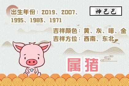 2024属猪|属猪2024年运势及运程详解每月 2024年属猪人的全年运势